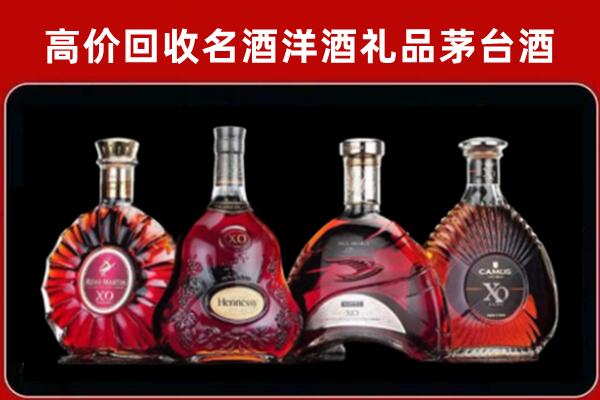 阳朔回收洋酒马爹利